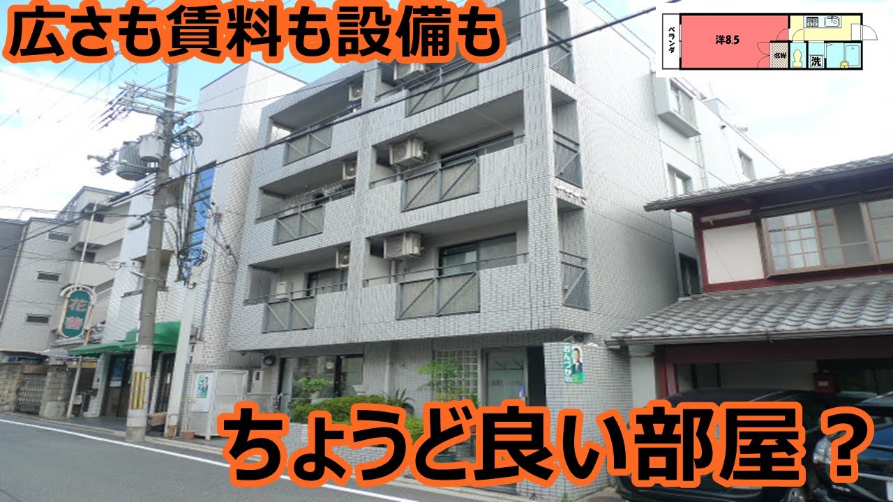 全てがちょうどいい一人暮らしのお部屋とは 賃料も間取りも日当たりも場所もちょーどいいっ Youtube