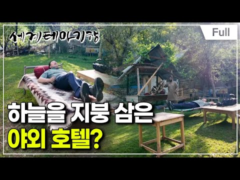 [Full] 세계테마기행 - 카메라 메고 어슬렁, 파키스탄- 칼라시를 아시나요