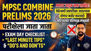 MPSC Combine Prelims 2026: Last Minute Tips &amp; Checklist!  शेवटच्या काही तासांत हे नक्की करा! #mpsc