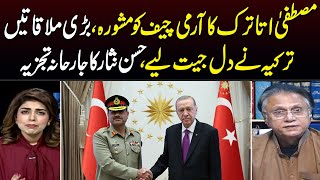 Hassan Nisar Aggresive analysis on army chief visit Turkey | Samaa Tv