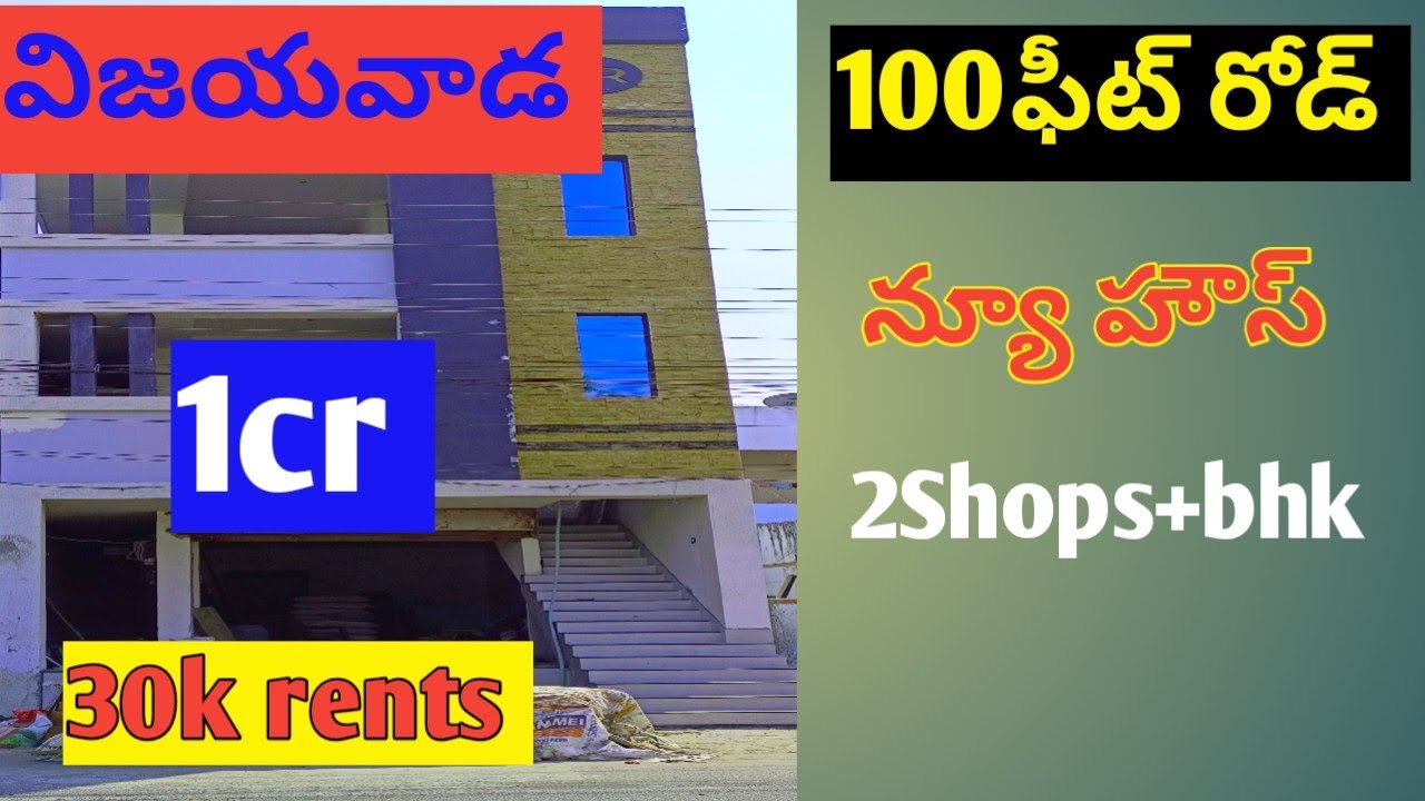 semi commercial property for sale in Vijayawadaవిజయవాడ 100 ఫీట్ రోడ్