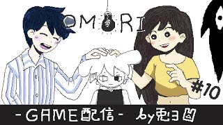 【OMORI -オモリ- 】漢気あるサメ社長！！の支配を抜けて次のステージへ！？【個人勢/兎３/実況】