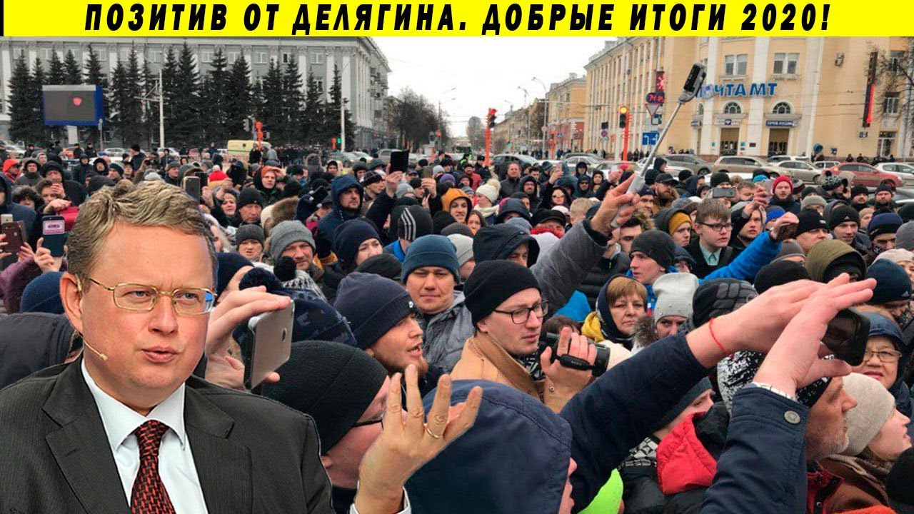2020 ВЕРНУЛ МНЕ ВЕРУ В РОССИЯН! Делягин о протесте, геополитике и перспективах