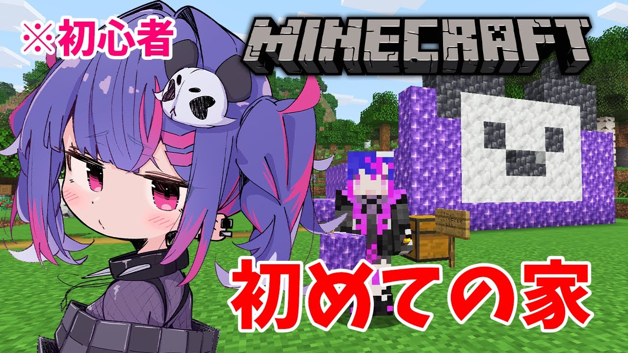 初心者ですヘルプ！ガラスを作って家をいい感じにしたい！【minecraft / EMOVE鯖】