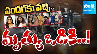 Kurnool Bus Fire Tragedy EXPLAINED: Massive Fire Breaks Out In Kaveri Travels Bus | Sakshi TV