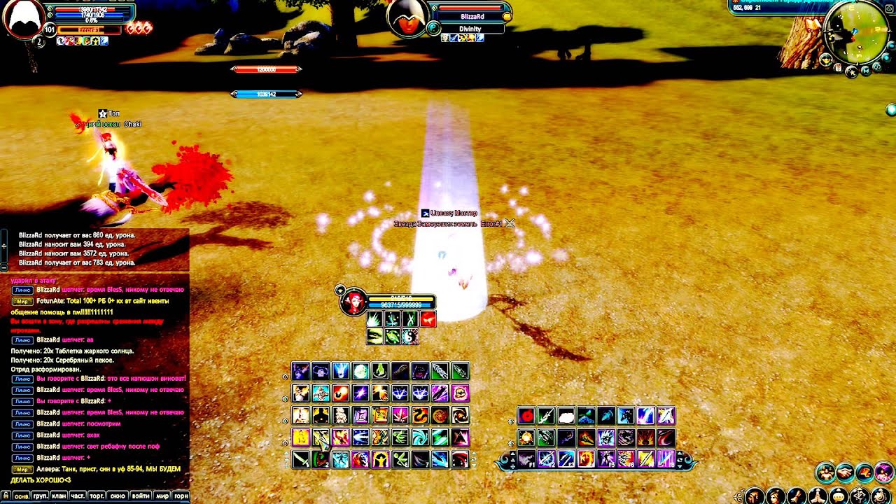 RU PW/Omega/BlizzaRd