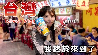 [CC: Eng Sub] 【Taiwan vlog】Taipei Gourmet Eating Trip!