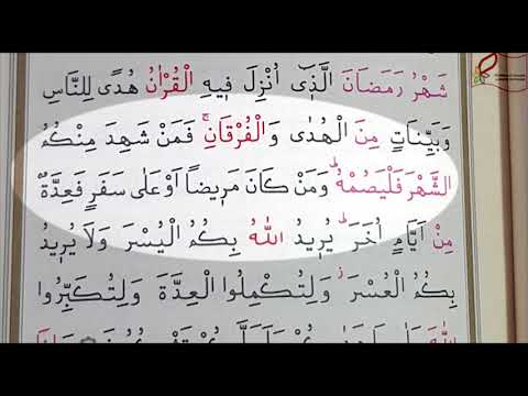 ვიდეო: რამდენი ნაწილია ყურანში?
