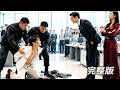 他替全家賺了300億,分紅卻只給250塊!還被當狗一樣趕出家門——等他轉身離開,全家跪著求他回來!