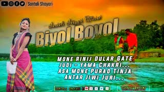 BIYOL BOYOL - Mone Rinij Dular Gate | New Santali Video By - Santali Shayari | KunamiBaskey |