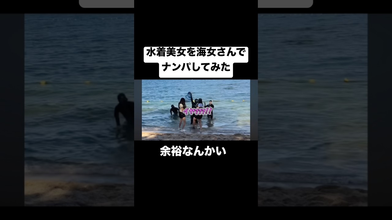 新たなナンパ成功法を見つけましたww #暇のおかず#ナンパ