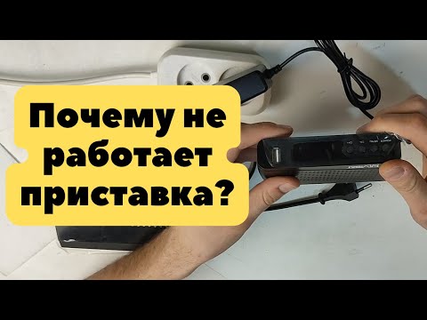 Вот почему не работает телевизионная цифровая приставка T2