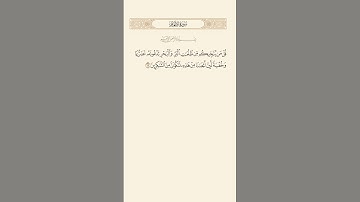 SURAH AL-ANAAM AYAT 63|٦٣سورة الأنعام آيت | BY QARI MUHAMMAD IQBAL BIN AHMAD #quraan #qurantilawat #