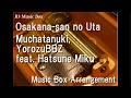 Osakana-san no Uta/Muchatanuki, YorozuBBZ feat. Hatsune Miku [Music Box]
