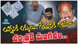 Telangana State Emblem, State Anthem..| చిహ్నానికి చిక్కులు.. గేయానికి గాయాలు! చరిత్రకి మంగళం.. |ZEE