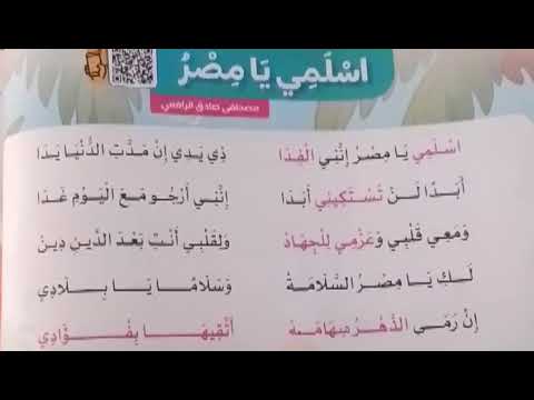 أنشودة اسلمي يا مصر بصوتي أداء مؤثر يلامس القلوب