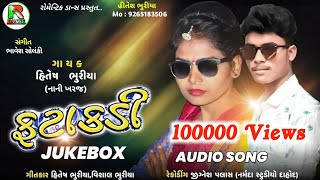 Fatakdi..New DJ Remix Timli Gafuli Song !! Hitesh Bhuriya 2020 Dhamaka Timli !! Romantic Dance