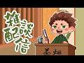 【zatudan】夜更かしは月曜日に