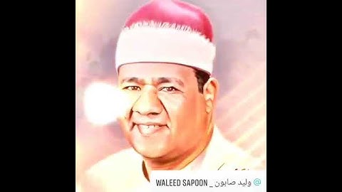 خشوع وابداع لصوت الجبل الشيخ محمود أبو الوفا الصعيدى _ تلاوة نادرة