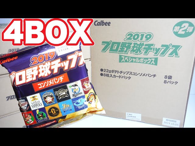 プロ野球チップス2023 スペシャルボックス第2弾 4BOX