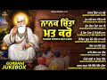 New Shabad Gurbani Kirtan 2026 Jukebox - New Shabad Kirtan - Vaisakhi Shabad - Nonstop Shabad Kirtan