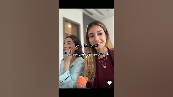 نارين وشيرين😭😂🦋#نارين_بيوتي #شيرين_بيوتي #like #اكسبلور #دويتو #ترند #funny #shorts #reels #love #fy