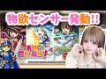 【モンスト】この素晴らしいかりん様に確定演出を！このすばコラボガチャ！【ミッション開始】