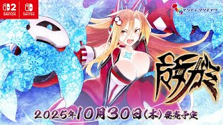 魔女ガミ －The Witch of Luludidea－ 第二弾紹介映像 - YouTube