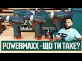 Шуруповерт Metabo PowerMaxx - Який він буває?