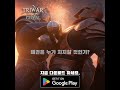 트라이워M 글로벌 – [KR_RECT_29] | MMORPG