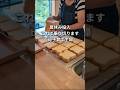 ❌️投入→⭕️突入 40代子育て主婦、暮らしを楽にする朝食作り置き。夏休みの家事ルーティン #暮らし #料理 #シンプルライフ #主婦 #shorts