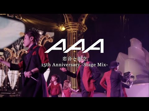 恋音と雨空(15th Anniversary -Stage Mix-)