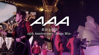 恋音と雨空(15th Anniversary -Stage Mix-)