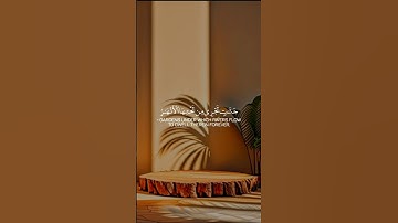 #اكسبلور #المصحف #قران_كريم #دويتو #حالات_واتس #kuran آيات قصيرة من القرآن حالات واتس آب