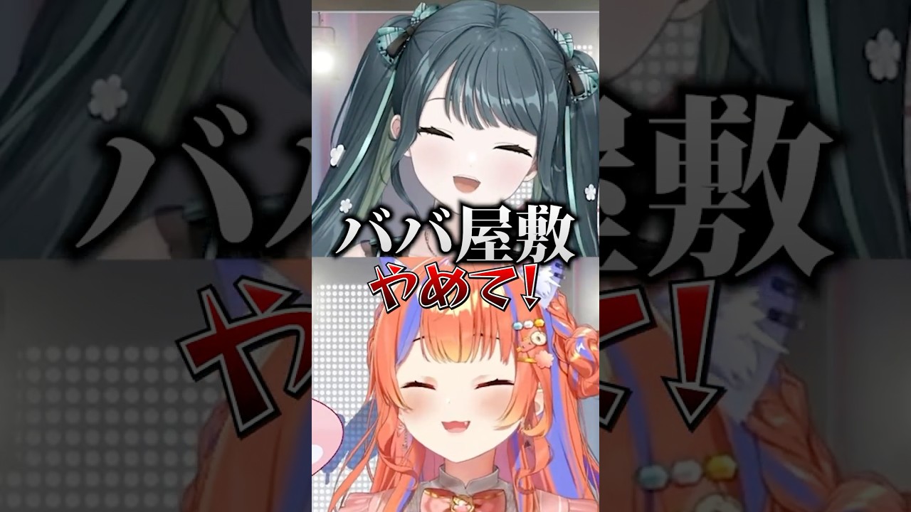 ババ屋敷で盛り上がるよいゆめ【にじさんじ/切り抜き】
