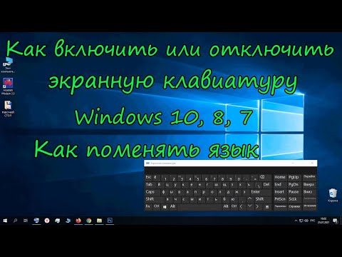 Языки для windows 7