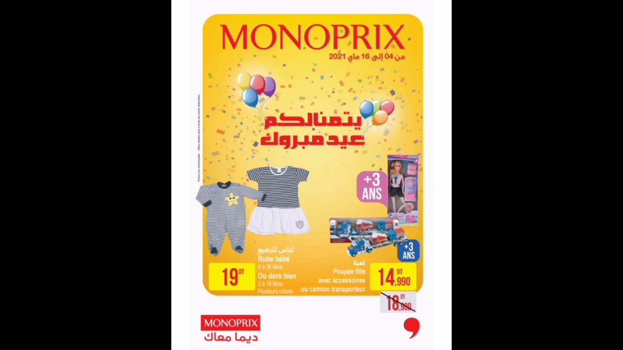 Catalogue Monoprix Du 4 Au 16 Mai Youtube