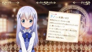 Ps Vita ご注文はうさぎですか Wonderful Party キャラクターピックアップ第2弾 チノ編 Youtube