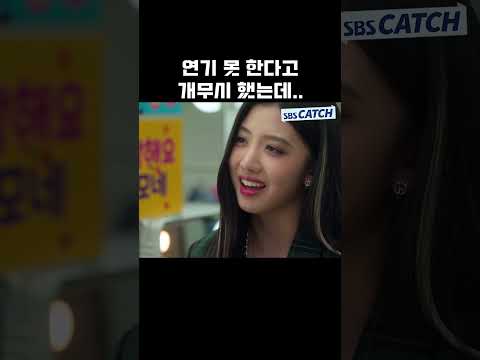 연기 못 한다고 개무시 했는데 알고 보니 연기 천재 <strong>이유비</strong> #Shorts #7인의탈출 #1분드라마 #SBSCatch
