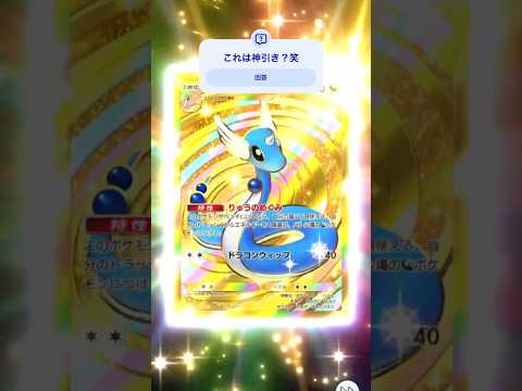 【ポケポケ】#ポケポケ #ポケモン#comedy #dance #funny #gaming #music #motivation #pokemon #pokemoncards #reels