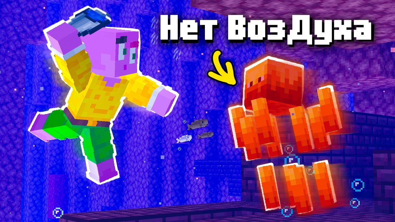 Выживание в Майнкрафт, Но Весь Мир Затоплен!