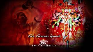 Siva Sivayam Lyrical Bakasuran Selvaraghavan Natty Natraj Sam Cs Mohan G Ravanasuran80S