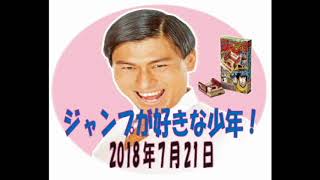 オードリーのオールナイトニッポン2018年7月21日春日のトークゾーン