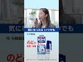 のどぬ~るスプレーWEB「オフィス」篇(縦)