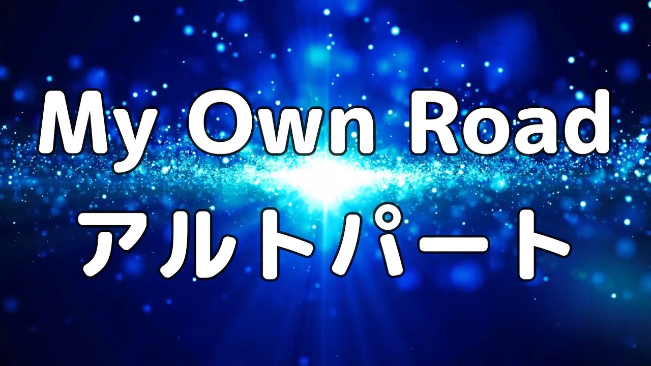 My Own Road YouTube my own road youtube