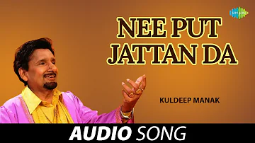 Nee Put Jattan Da | Kuldeep Manak | Old Punjabi Songs | Punjabi Songs 2022