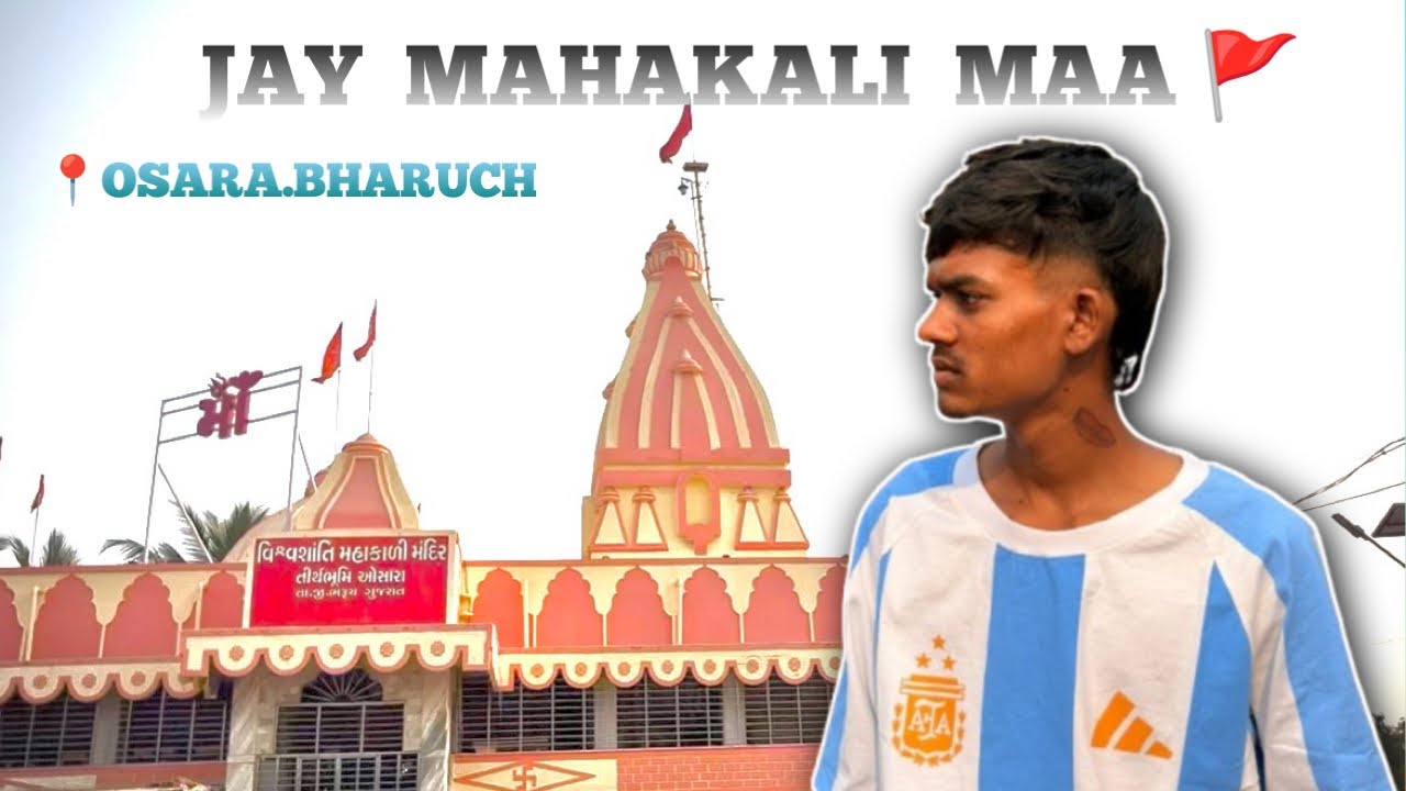🚩જય મહાકાળી માં  📍ઓસારા ગામ  .ભરૂચ 