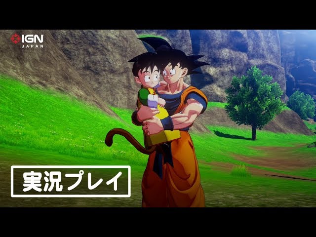 『ドラゴンボールZ KAKAROT』実況プレイ！悟空と悟飯の親子水入らず