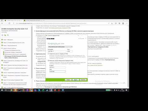 Установка сервера Dr Web Security Suite 2023
