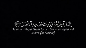 [ولا تحسبن الله غافلا عما يعمل الظالمون] كروما قرآن شاشه سوداء (سورة إبراهيم)- القارئ عبدالرحمن مسعد